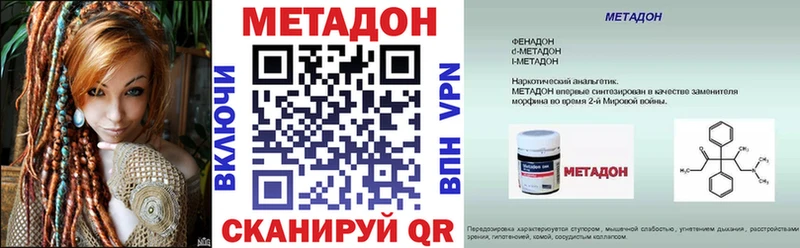 МЕТАДОН methadone Таруса